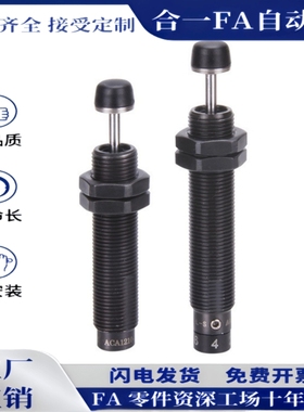 ASAC-0806/1005/1008/1210/1412/1416/2020/H/M/L 型油压式缓冲器