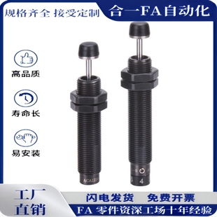 2020 0806 1412 ASAC 型油压式 1008 1005 缓冲器 1210 1416