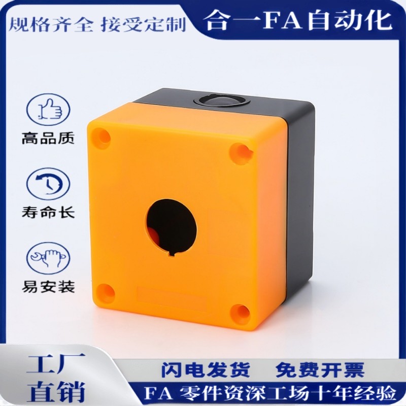 PSB22-1YB  塑料制开关盒 PSB22-3G PSB22-2YB,五金/工具,其他机械五金,淘宝优惠券,粉丝福利购,淘宝优惠卷