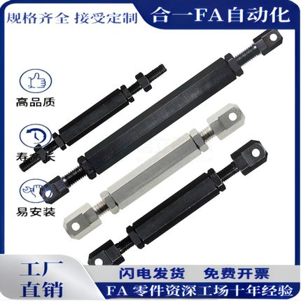 SRC-R/SRC-L/SRCS-R/SRCS-L/LSRC-R15/25/35/40/50/60/80链连接杆