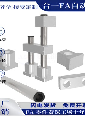ZCD01底座 ZCD11锁块 ZCD16加强块导向轴支座固定座 机构安装组件