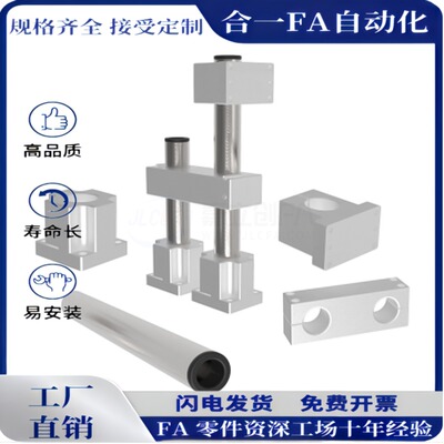 ZCD01底座 ZCD11锁块 ZCD16加强块导向轴支座固定座 机构安装组件