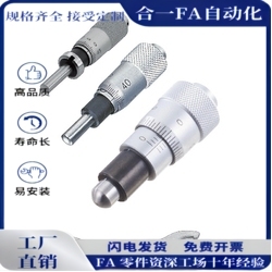 MCLN1/2/3/6/12 MCMH6 千分尺旋钮 微分头 EPD01/02/21/23/41/73