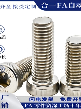 TAF01 02-M3 4 5 8 12-L4 6 8 10 16 25内六角圆柱头螺钉型