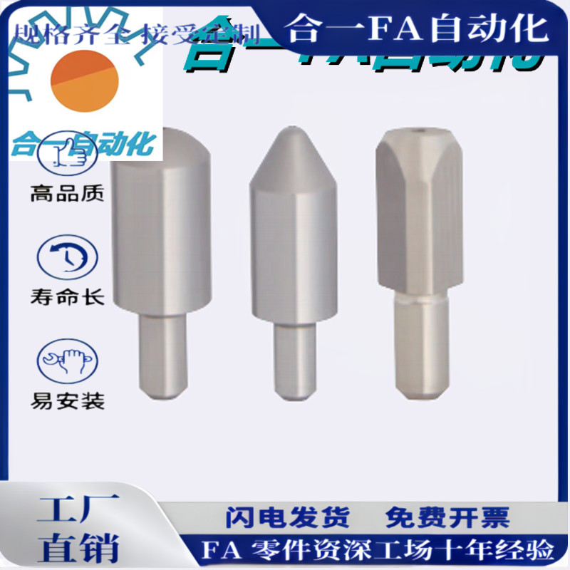 米s米LPDEBC LPDECC LPDESC8 10 12 16 20带台阶定位销高度调整销