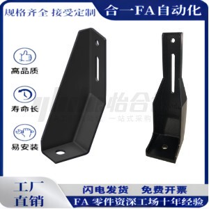 铝型材围栏底座AVT27-40 系列地面支脚30/40 固定地脚