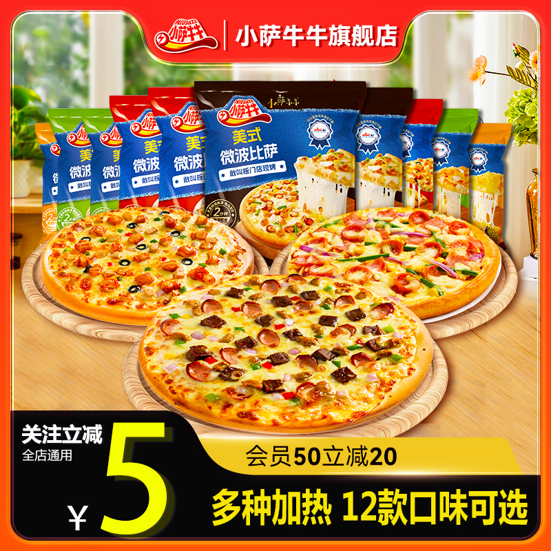 7英寸果缤纷加热即食小萨牛牛