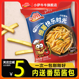 小萨牛牛细薯条麦麦原切土豆条薯片条空气炸锅小吃油炸冷冻半成品