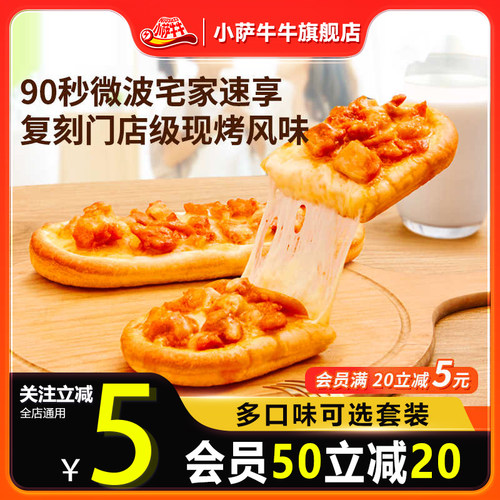 官方旗舰店披萨空气炸锅小萨牛牛