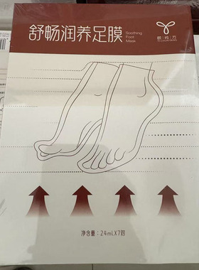 官方正品-颐纯方足膜三清丸