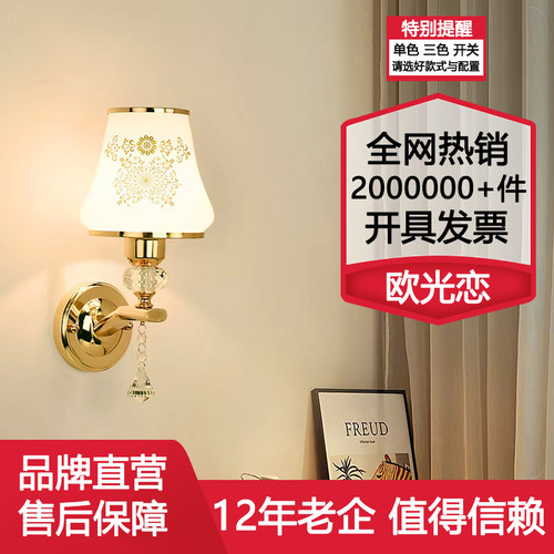 遥控调光卧室床头灯过道走廊灯