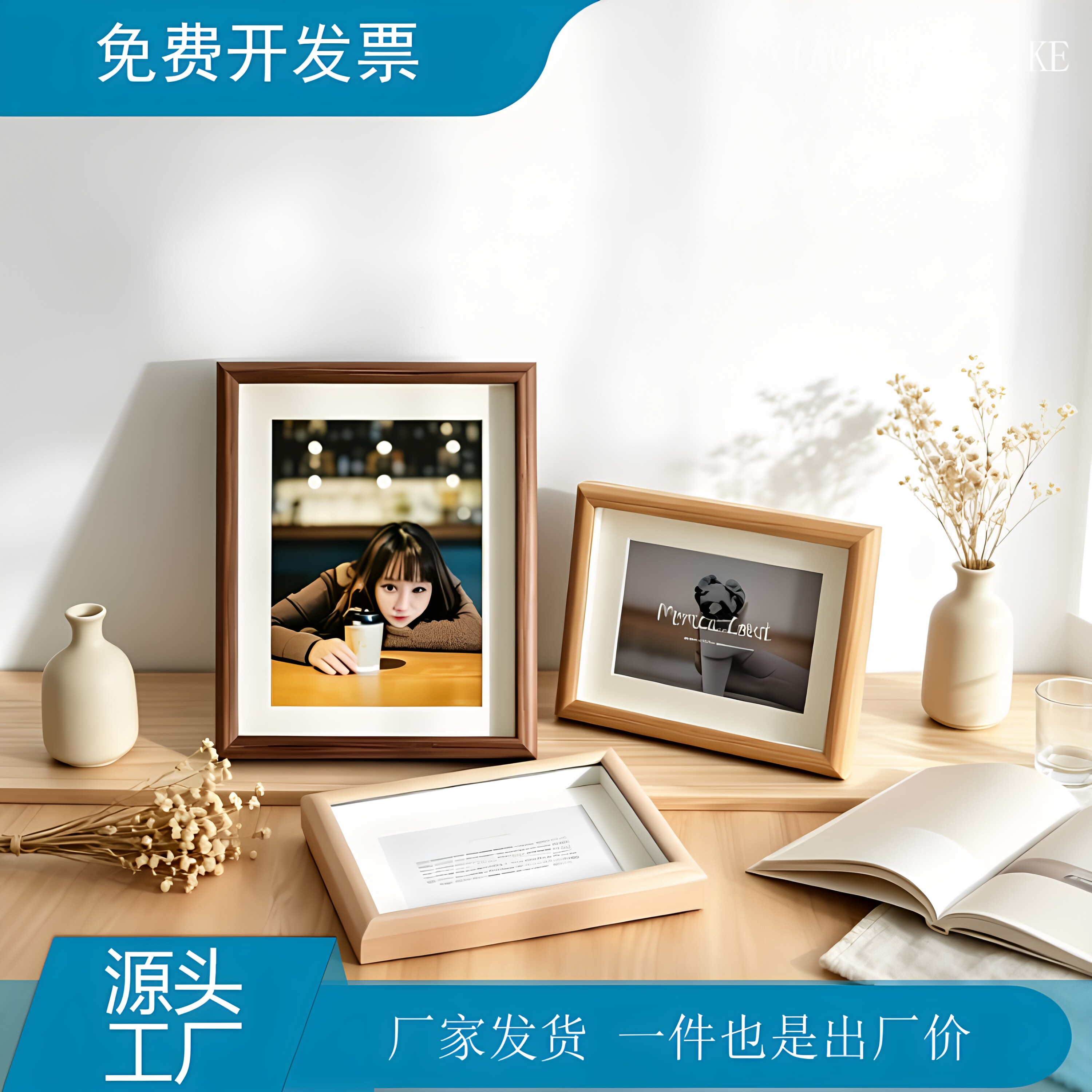 立体中空亚克力相免费送卡纸画框