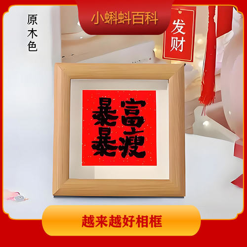 中空玻璃摆台方4寸相框原木胡桃