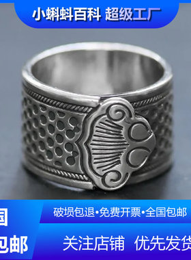 复古祥云戒指潮流防泰银开口指环士身戒吉祥如意顶针戒指