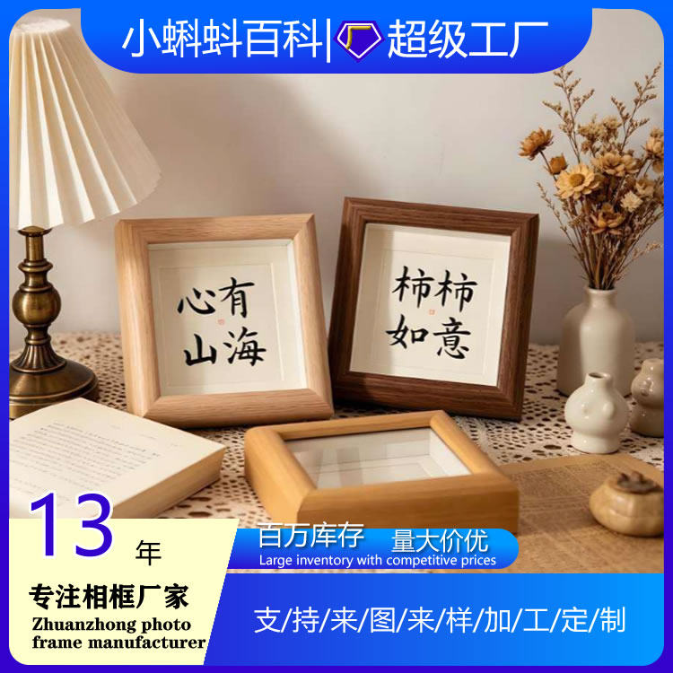 中空木质摆台4寸高清真玻璃