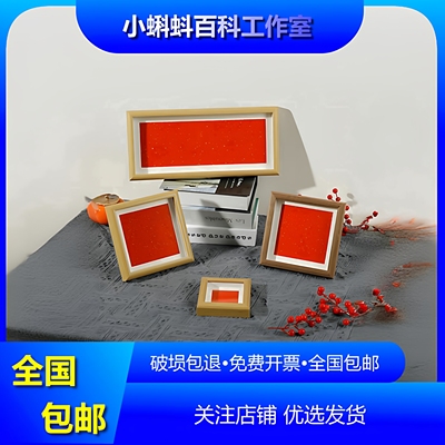 空白洒金卡纸中空468寸木质相框摆台自己diy书法毛笔字装裱画框