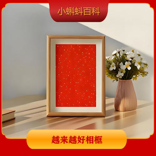 空白洒金卡纸中空8寸木质相框摆