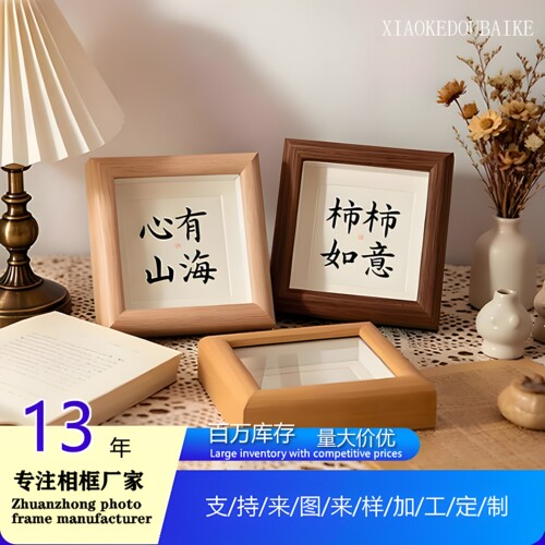中空木质摆台4寸高清真玻璃