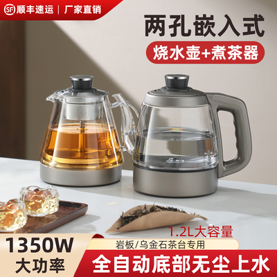 两孔嵌入式烧水壶岩板茶桌专用