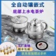 全自动上水电热水壶茶桌隐藏式 茶台一体智能泡茶岩板玻璃烧水壶