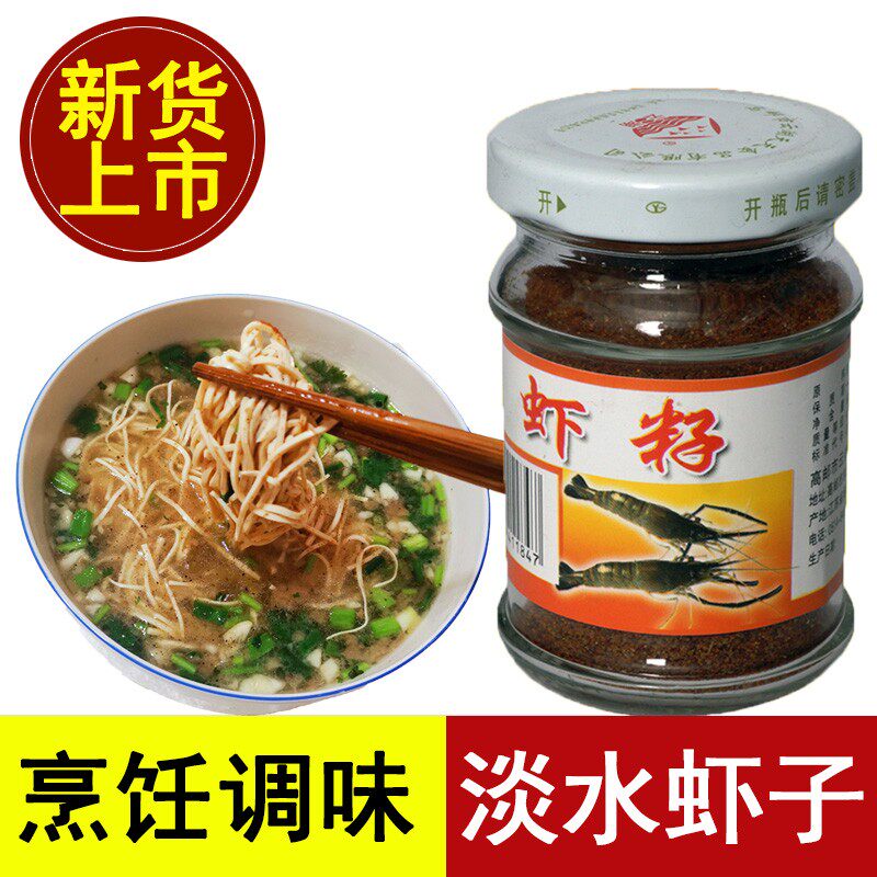 舌尖中国扬州特产云湖淡水河虾籽