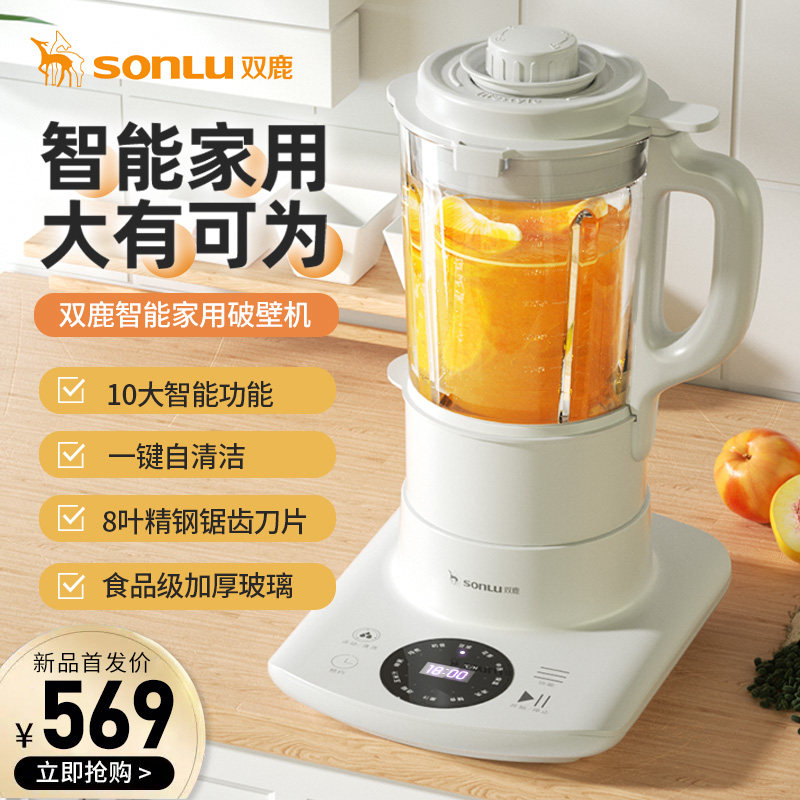 双鹿破壁机家用婴儿辅食静音多功能免洗自清洁免过滤小型豆浆机