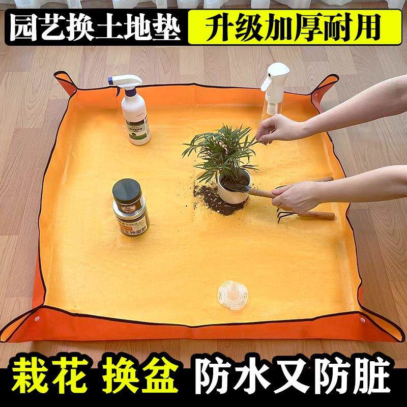 园艺地垫家用翻盆种花换土垫花垫