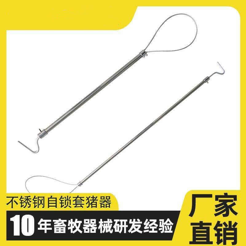 抓猪神器套猪器保定器捕猪套子嘴