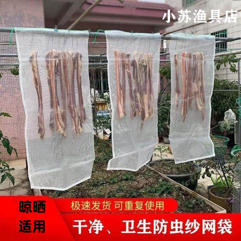 晒腊肉火腿防虫蝇透气纱网袋加密轻质网兜晾晒干菜牛干巴腊板鸭鱼,户外/登山/野营/旅行用品,八工竿/虾竿等钓竿,淘宝优惠券,粉丝福利购,淘宝优惠卷