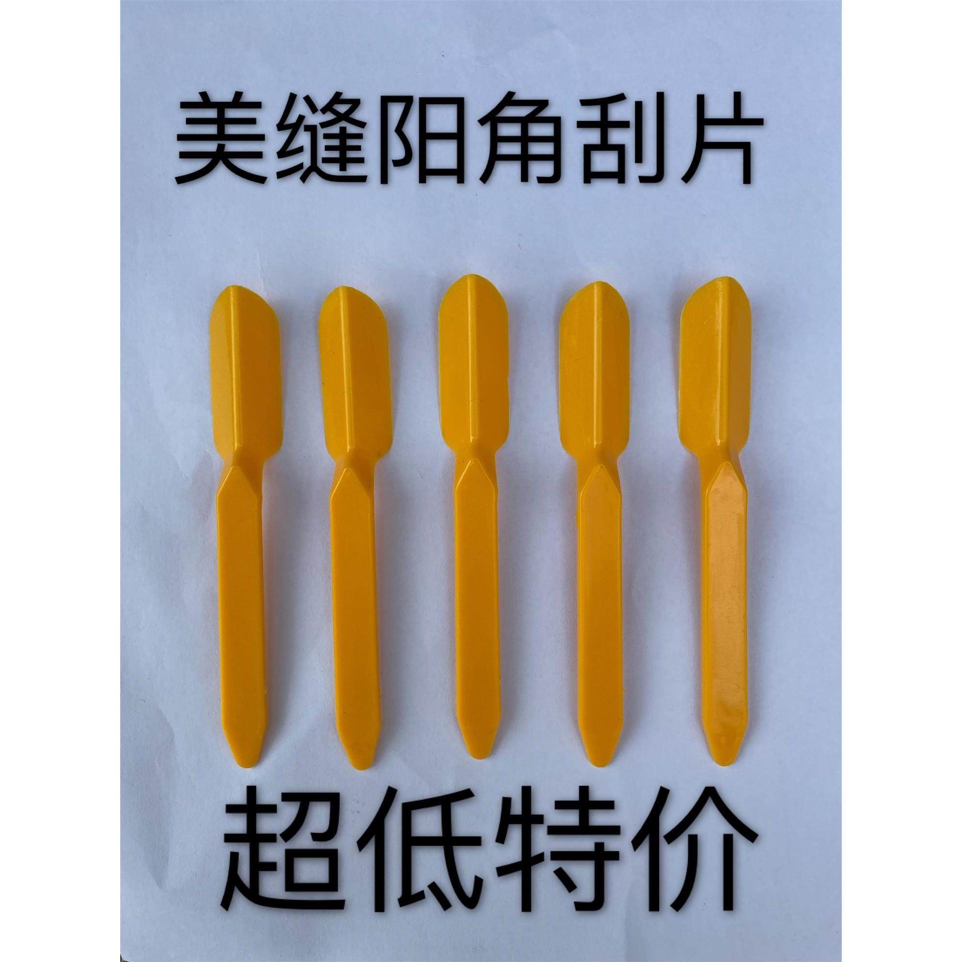 阳角刮缝器 新款美缝阳角刮片 墙地美缝通用神器压胶器阴阳角美缝,基础建材,美缝工具,淘宝优惠券,粉丝福利购,淘宝优惠卷