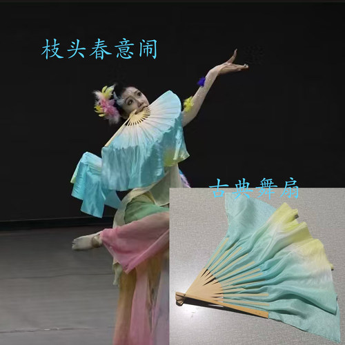 舞蹈扇子枝头春意闹双面真丝扇