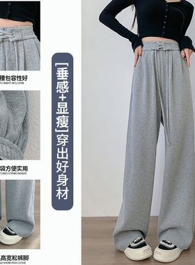 灰色裤子女春秋阔腿裤女2026款小个子休闲高腰宽松垂感直筒运动裤