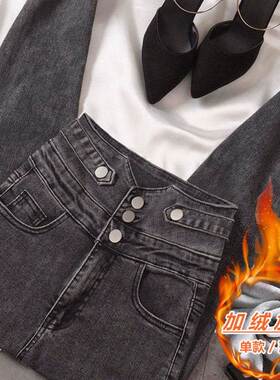 加绒牛仔裤女九分裤秋冬修身显瘦2026烟灰色弹力高腰小脚大码紧身
