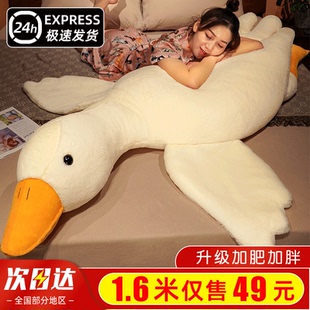 网红大白鹅抱枕毛绒玩具大鹅公仔玩偶大娃娃夹腿睡觉生日礼物女生