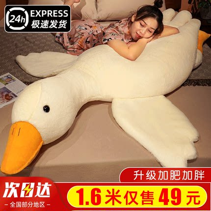 网红大白鹅抱枕毛绒玩具大鹅公仔玩偶大娃娃夹腿睡觉生日礼物女生