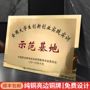铜牌授权荣誉牌定做牌匾制作广告牌腐蚀钛金牌堆金牌门牌招牌定制