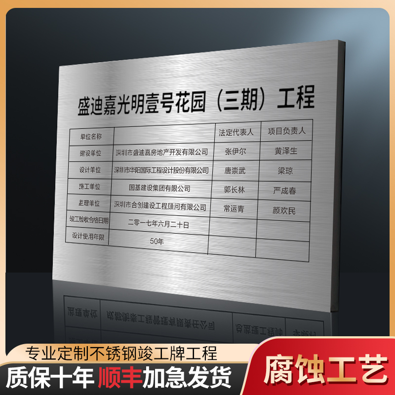 工程竣工牌责任标识牌