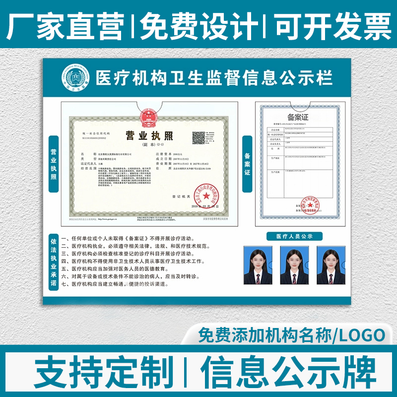 冠百熙信息公告栏免费设计
