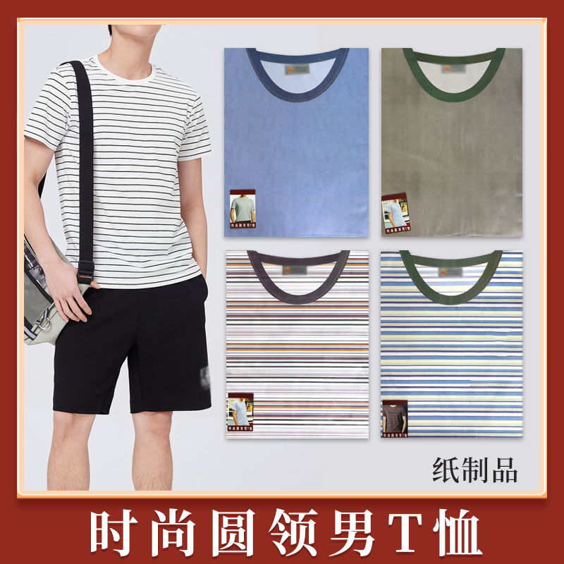 祭祀男士短袖圆领男T恤衫男士纸衣服短袖T恤运动裤子套装中元节五