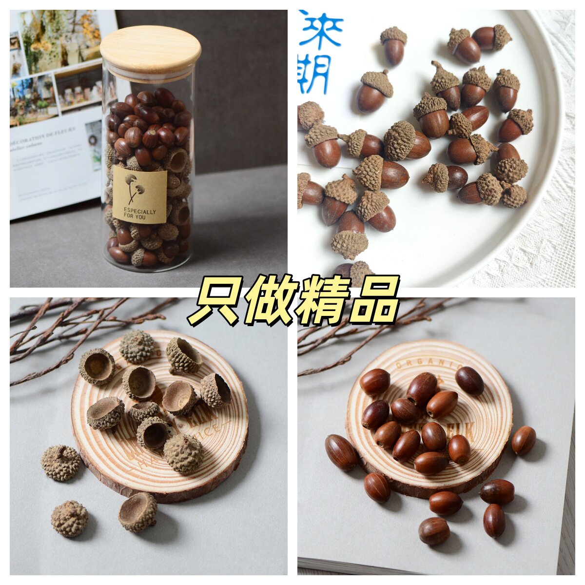 橡果帽橡树果壳森女橡子碗装饰手工diy材料眼球眼睛珠干花包