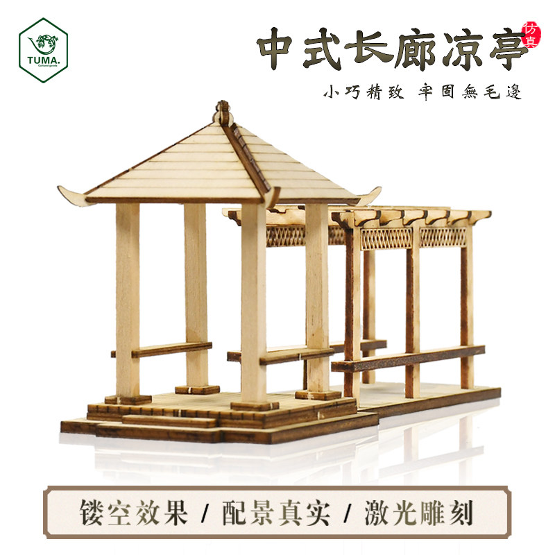建筑包小沙盘免材料成品木质模型景观送亭子四角胶水凉亭手工拼.