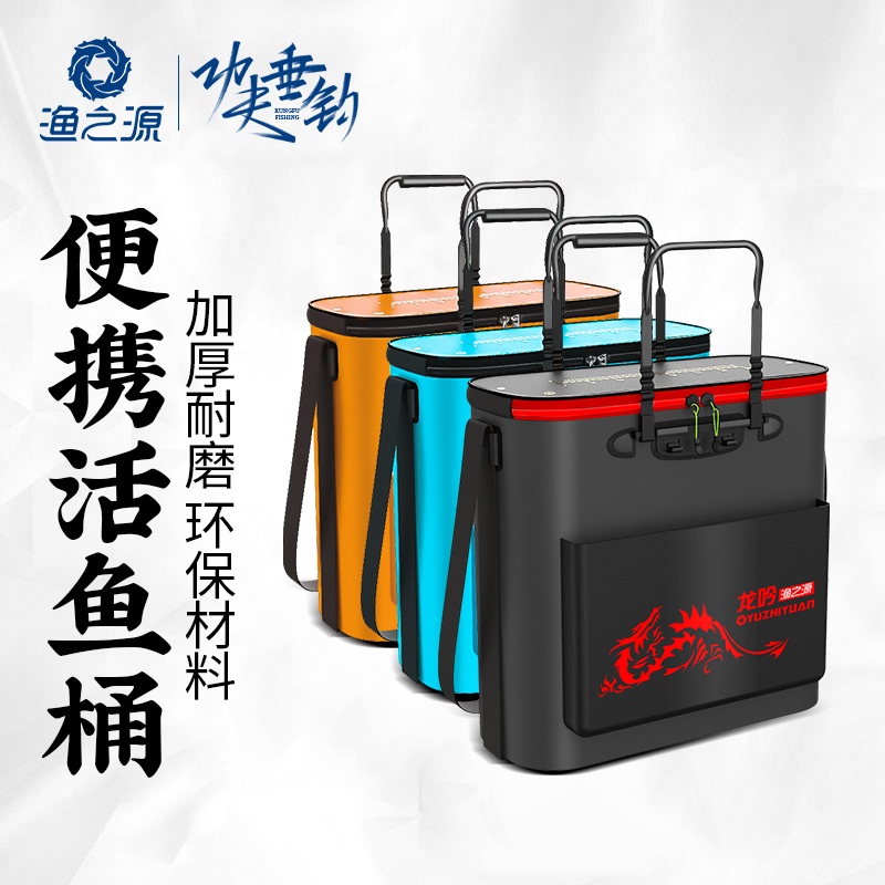 鱼护桶活鱼桶装鱼箱活鱼箱折叠多功能钓鱼桶一体加厚