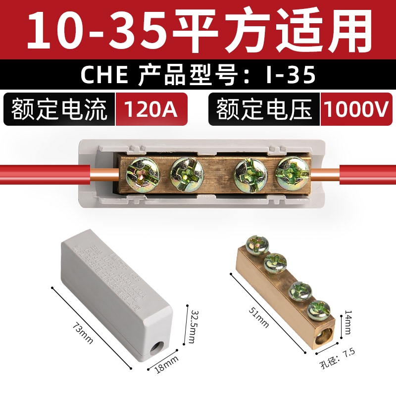 新品t型接线端子电线连接器10平方铜线q铝线接头过渡