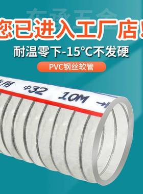 PVC透明钢丝软管 塑料50加厚油管耐高温25mm 钢丝管1/1.5/2寸水管