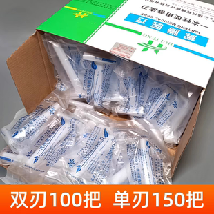 备皮刀一次性美容刮毛腋毛腿毛剃毛刀脱毛用刀100支产妇私处家用