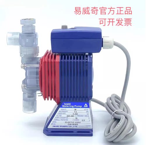 易威奇IWAKI电磁计量泵ES加药泵