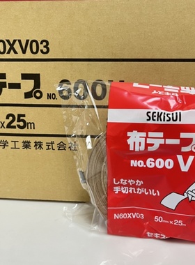 布胶带积水SEKISUI布基布胶带重物包装易手撕胶带No.600V 600 760
