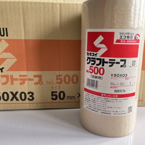 积水SEKISUI牛皮纸胶带纸胶带