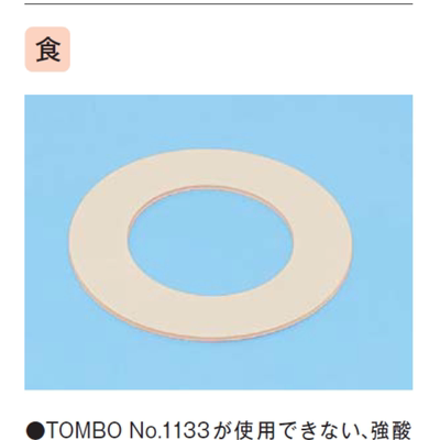 Tombo NICHIAS霓佳斯 9000-LC/9007-LC 二氧化硅改性四氟板/垫片