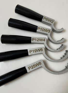 PFA入珠接头扳手金属不锈钢月牙扳手PFA扩口接头扳手Sterk